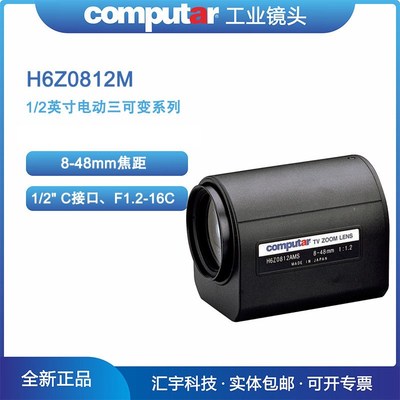H6Z0812M 康标达Computar 6倍8-48mm电动三可变镜头