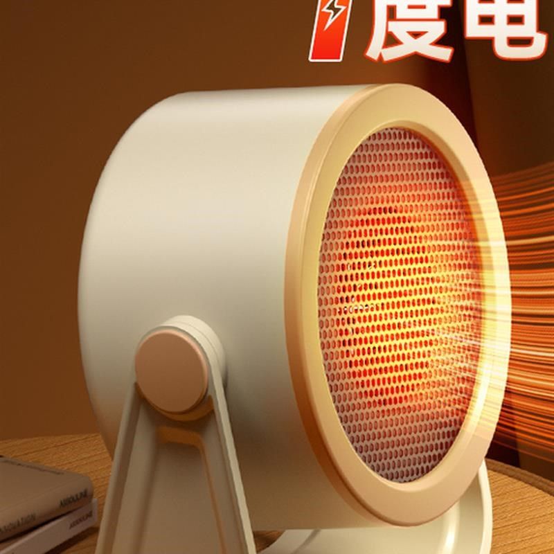暖风机电热器取暖器家用办公室小型桌面取暖器室内取暖速热安全