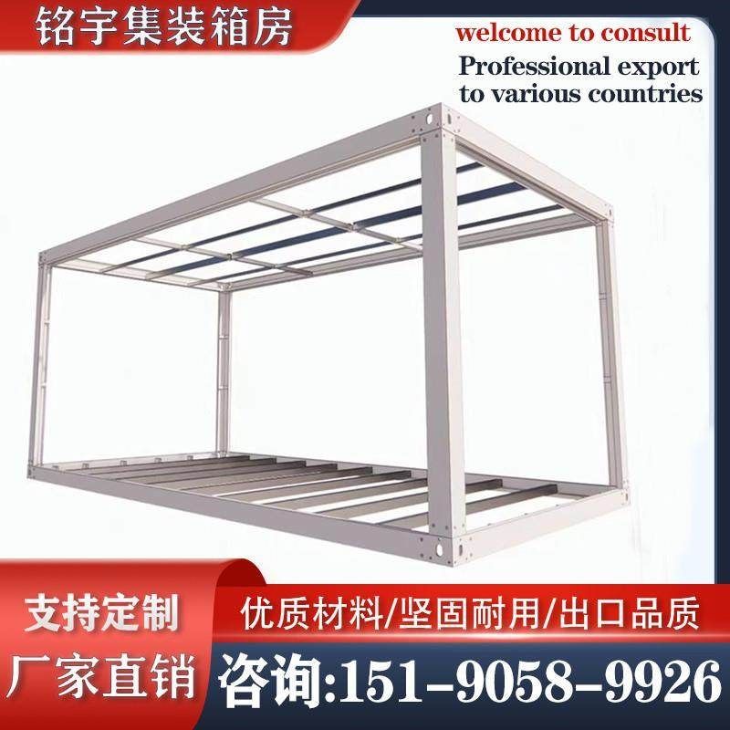 集装箱移动房框架材料配件住人钢结构活动板房可拆卸快拼箱框架,基础建材,钢结构活动板房,淘宝优惠券,粉丝福利购,淘宝优惠卷