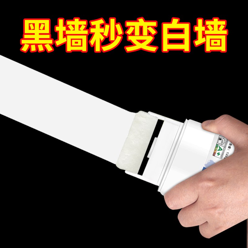 小滚刷补墙漆墙面自刷乳胶漆白色滚筒墙壁室内刷涂料白墙自修复膏