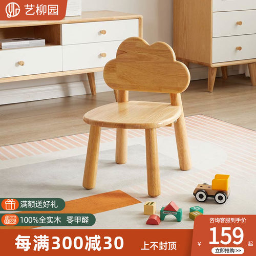 实木小凳子家用客厅圆板凳儿童靠背小椅子可爱创意换鞋凳简约矮凳