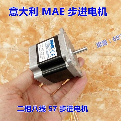 意大得 MAN 步进电机 二相八线 57步进电机84V 3A大功率步进电机