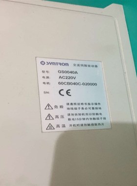 标锣机拆机SYNTRON森创伺服驱动GS0040A仅1个(询价)