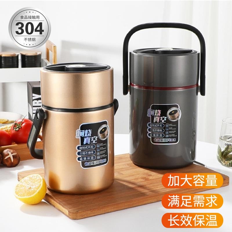 304不锈钢焖烧提锅冬天保温饭盒24小时超长保温桶3层大容量便当盒