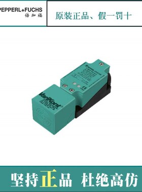 议价德国倍加副 P+F NJ20+U1+N 方形开关 检测距离20mm 非齐平安