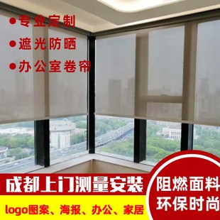 成都定制办公室家用免打孔拉珠升降卷帘窗帘简约亚麻半遮光隔热帘