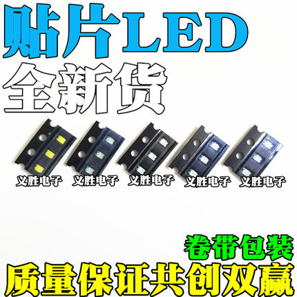 0603 贴片发光二极管 LED 高亮粉色 粉灯 粉光 (4K装)
