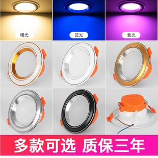 筒灯led铜灯嵌入式开孔灯8cm天花七彩客厅射灯7.5筒子灯吊顶彩灯