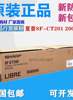 夏普SHARP SF-CT200 SF-CT201粉盒SF-S245R SF-S305R原装碳粉盒