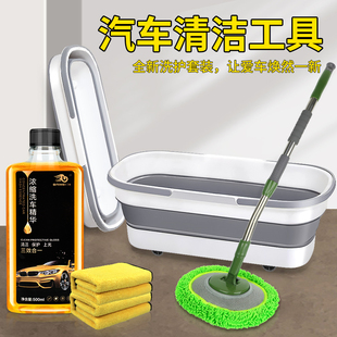 洗车液洗车家用 汽车清洁工具车用软毛清洁拖把伸缩清洗刷加长套装