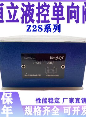液控单向阀Z2S5-40B Z2S10-20B Z2S16-30B Z2S22-30B叠加式保压阀