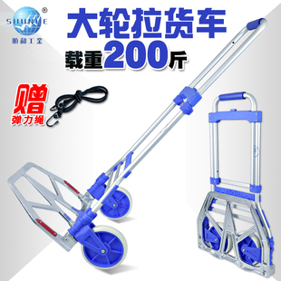 顺和钓鱼拉杆车折叠便携手拉车搬家运货快递拉货车野营拖车手推车