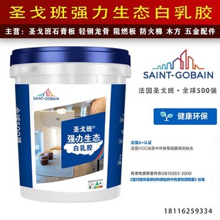 圣戈班白胶木工白乳胶圣戈班强力胶生态环保型熊猫白胶粘石膏板