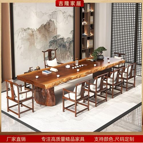 原木实木大板茶桌现代简约泡茶桌家用客厅高档整板茶台茶桌椅组合