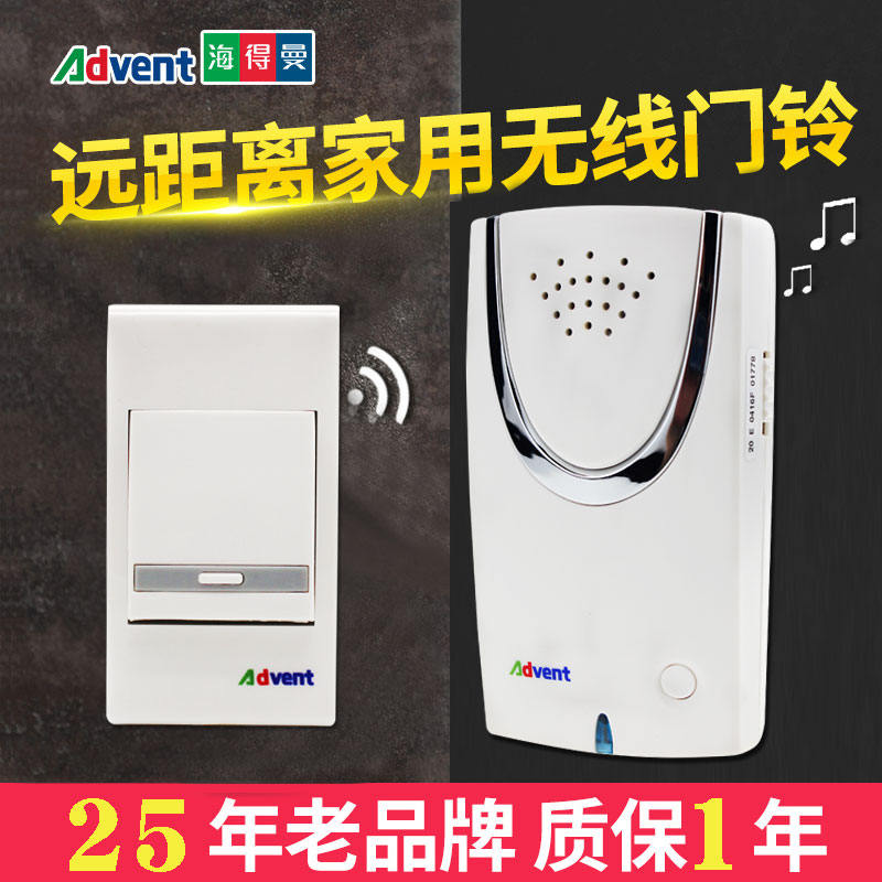 Advent海得曼F-108U无线线门铃Advante海德曼电子远距离家用呼叫