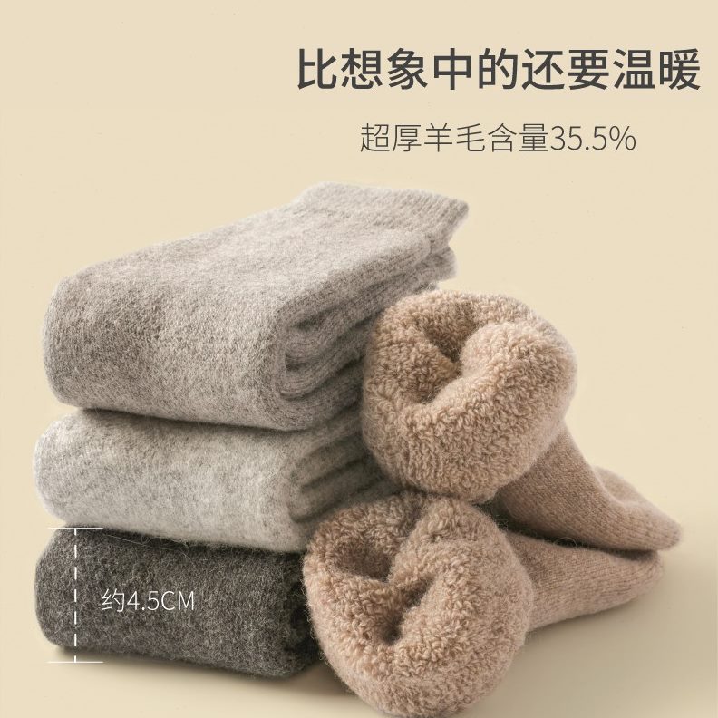 纯棉奶奶爸爸冬季中老年人老人妈妈口加绒加厚松袜子女厚羊毛袜男