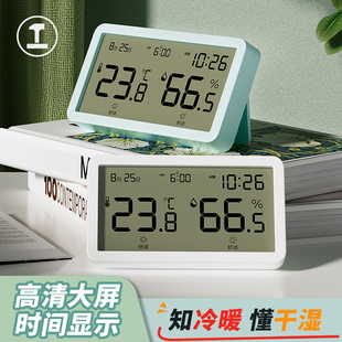 婴儿房温度表 绿林温度计室内家用高精度电子干温湿度计数显壁挂式