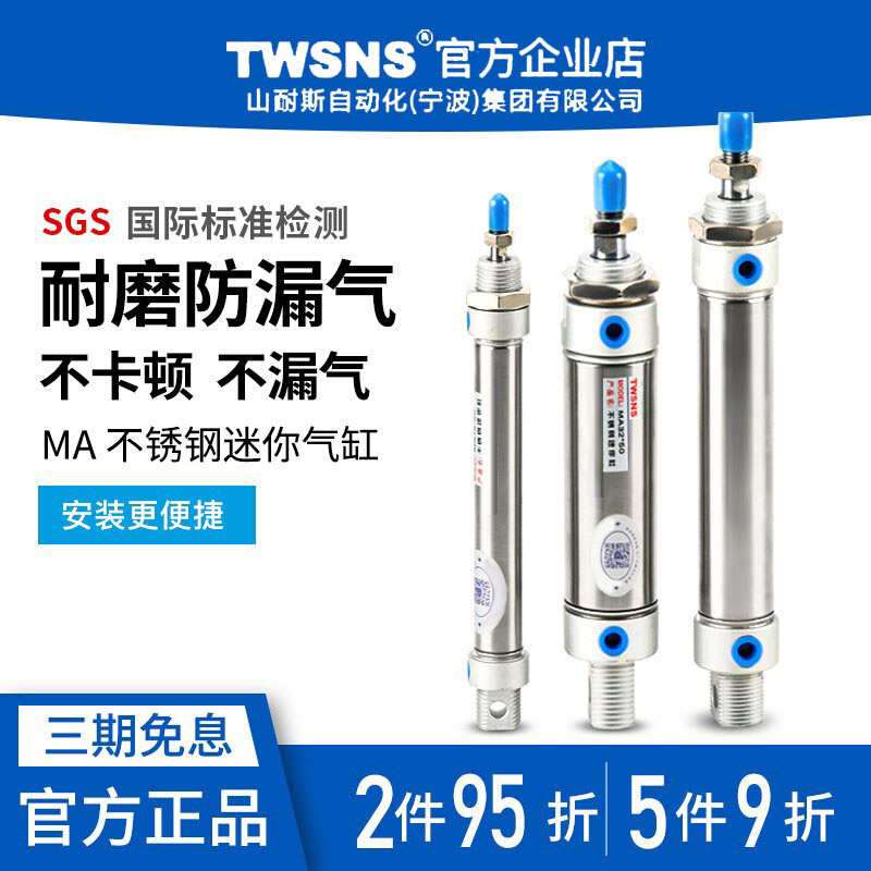 小型50x75x100x125x175x200twsns迷你ma16x25气缸不锈钢气动