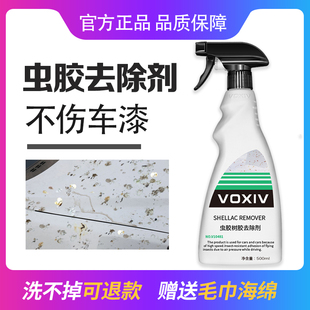 汽车树胶虫胶强力清洗剂漆面去污泡沫清洁白车鸟粪树脂去除洗车液