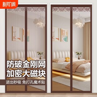 新款 防蚊门帘金刚网夏季 家用魔术贴纱门纱窗免打孔自吸磁铁全磁块