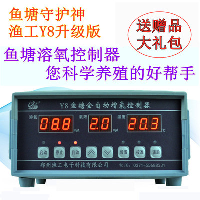 渔工牌鱼塘增氧机全自动控制器鱼虾池水产养殖充氧机手机溶氧监测
