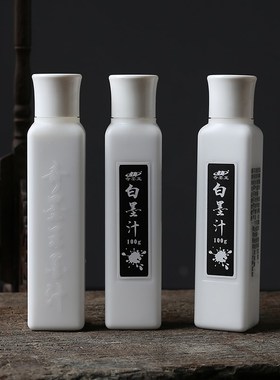 奇墨王白墨汁书法专用墨液冰雪效果白色墨汁国画水墨白字小楷毛笔