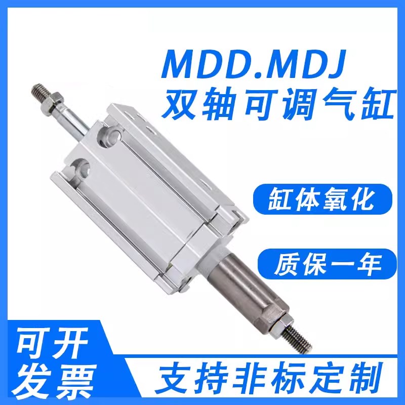 亚德客气缸MDJ MD10x5S 10x10S 10x15S 10x20S 10x25S 10x30S