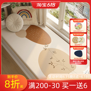 通用防水免洗2022新款 侘寂风飘窗垫窗台垫四季 网红海绵爬爬床边毯