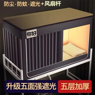 上下铺通用强遮光帘床幔烤漆支架 学校学生宿舍床帘支架蚊帐一体式