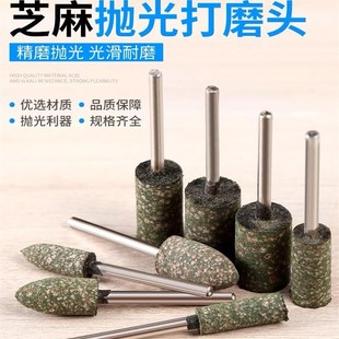芝麻头抛光磨头橡胶打磨头海绵橡皮电钻磨头手钻小型金属100支装