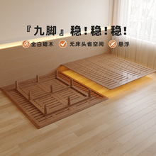 悬浮床无床头齐边床小户型主卧双人榻榻米带感应灯带白蜡木实木床
