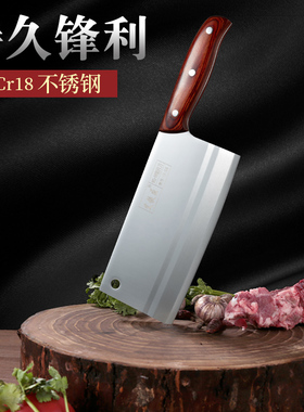 9CR18MOV切菜刀九铬不锈钢家用厨师专用切片刀