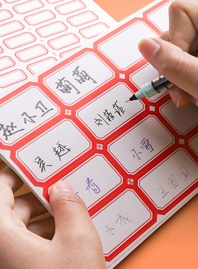 不干胶标签贴纸便签贴格商品价标价防水自粘性手写口取纸姓名空白