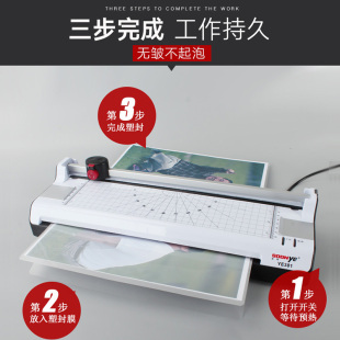 A4过塑机通用相片照片家用办公覆膜压膜过胶机 众叶YE381塑封机A3