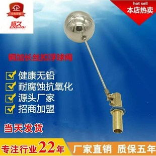 新全自动开水器商用浮球4分口进水阀加长开关烧水机水箱不锈钢促