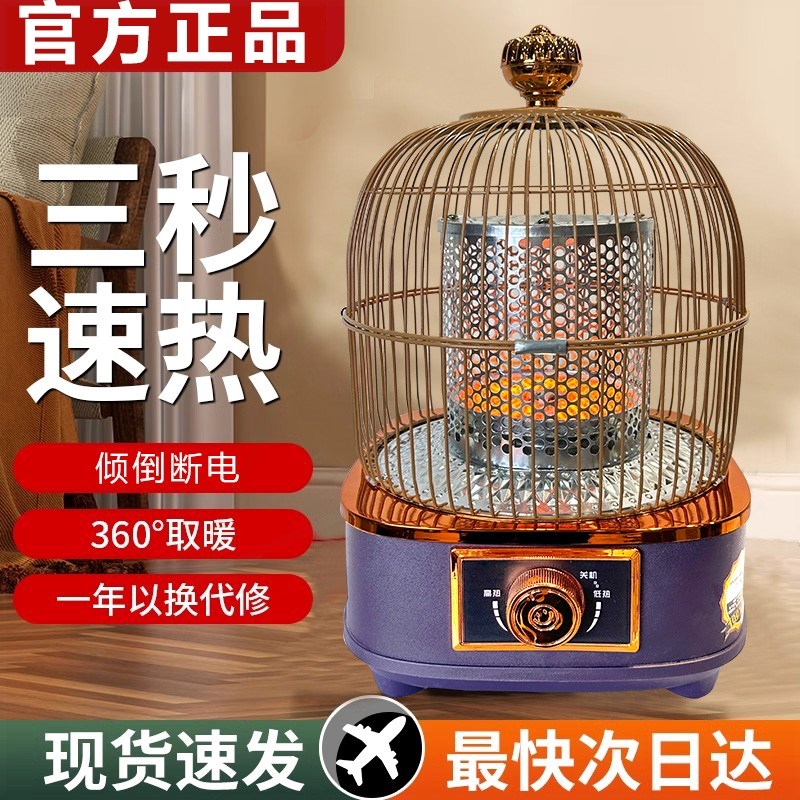 鸟笼取暖器家用小太阳烤火炉桌下能电烤炉暖脚烤火器电暖器小型节