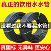 热熔6分水管加厚国标pe水管超厚全新抗冻4分硬管农用灌溉黑盘管