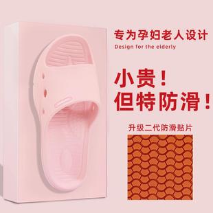 女夏外穿室内家居浴室洗澡老人防滑防摔拖鞋 孕妇专用防滑拖鞋 家用
