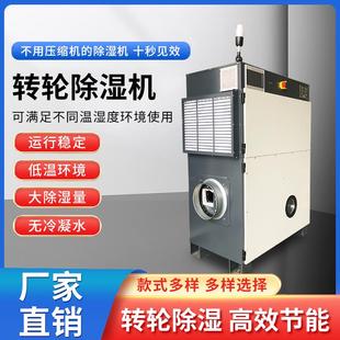 除湿机大功率烘干房实验室冷藏库低湿控 上岛转轮除湿机工业转轮式