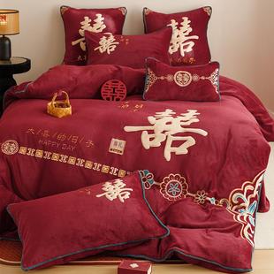 结婚喜字刺绣牛奶绒四件套新中式 酒红冬季 被套珊瑚绒婚房保暖床品