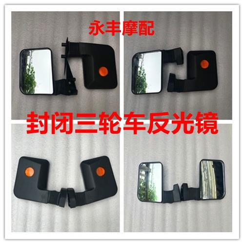 摩托车反光镜三轮车倒车镜隆鑫宗申后视镜长安之星反光镜