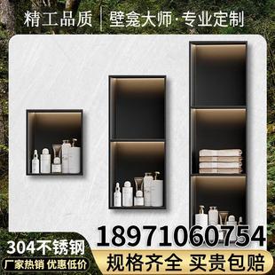 卫生间成品金属壁龛高端网红内嵌置物架 不锈钢304壁龛浴室嵌入式