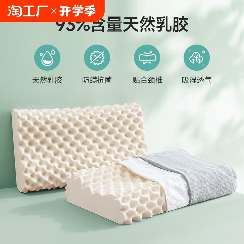 泰国天然乳胶枕头橡胶芯学生宿舍单人颈椎睡眠男女护助家用按摩