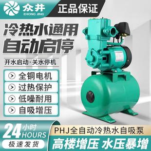 PHJ大功率增压泵全自动高层商用酒店管道增压高压抽水泵家用220V