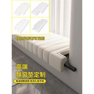 飘窗垫窗台垫定制轻奢高级感网红坐垫风改造阳台坐垫懒人沙发