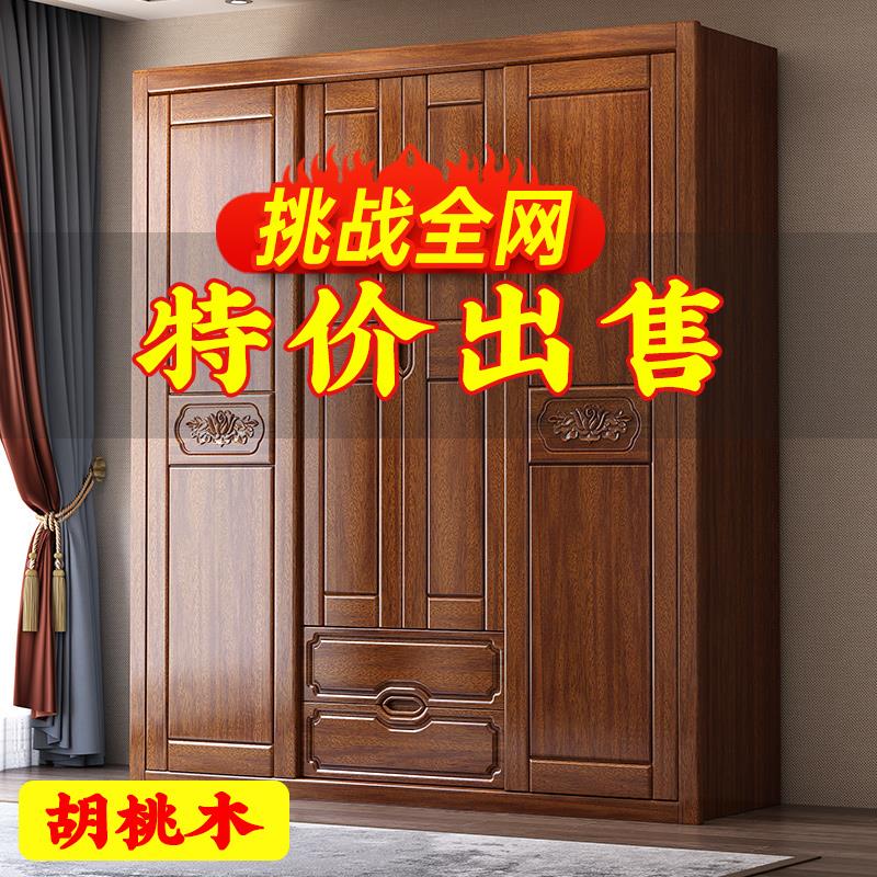 胡桃木推拉门实木衣柜家用卧室小户型原木全实木收纳储物柜子衣橱