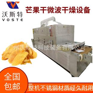 化工原料微波干燥设备氧化铝仲钨酸铵二钼酸铵高效环保干燥设备