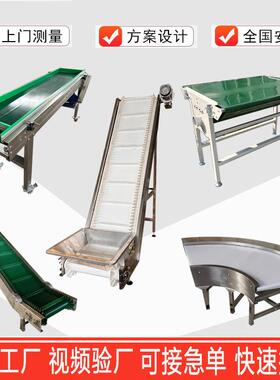 皮带输送机送料上料输送带生物颗粒挡板式裙边爬坡皮带提升机