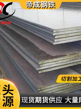 现货供应钢板锅炉压力容器板BQR锅炉板正品保证