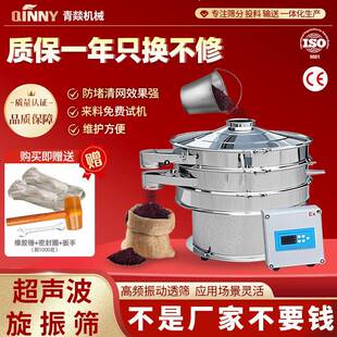 超声波振动筛选一体机圆形精细筛分全自动不锈钢小型旋振筛机